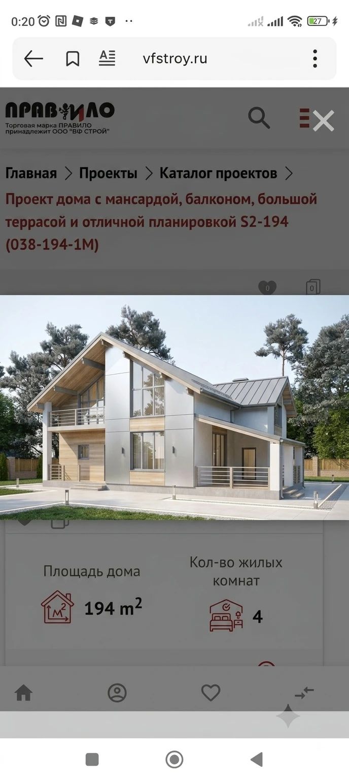 Дизайн фасада в стиле Контемпорари — Фасад от нейросети AI Facade