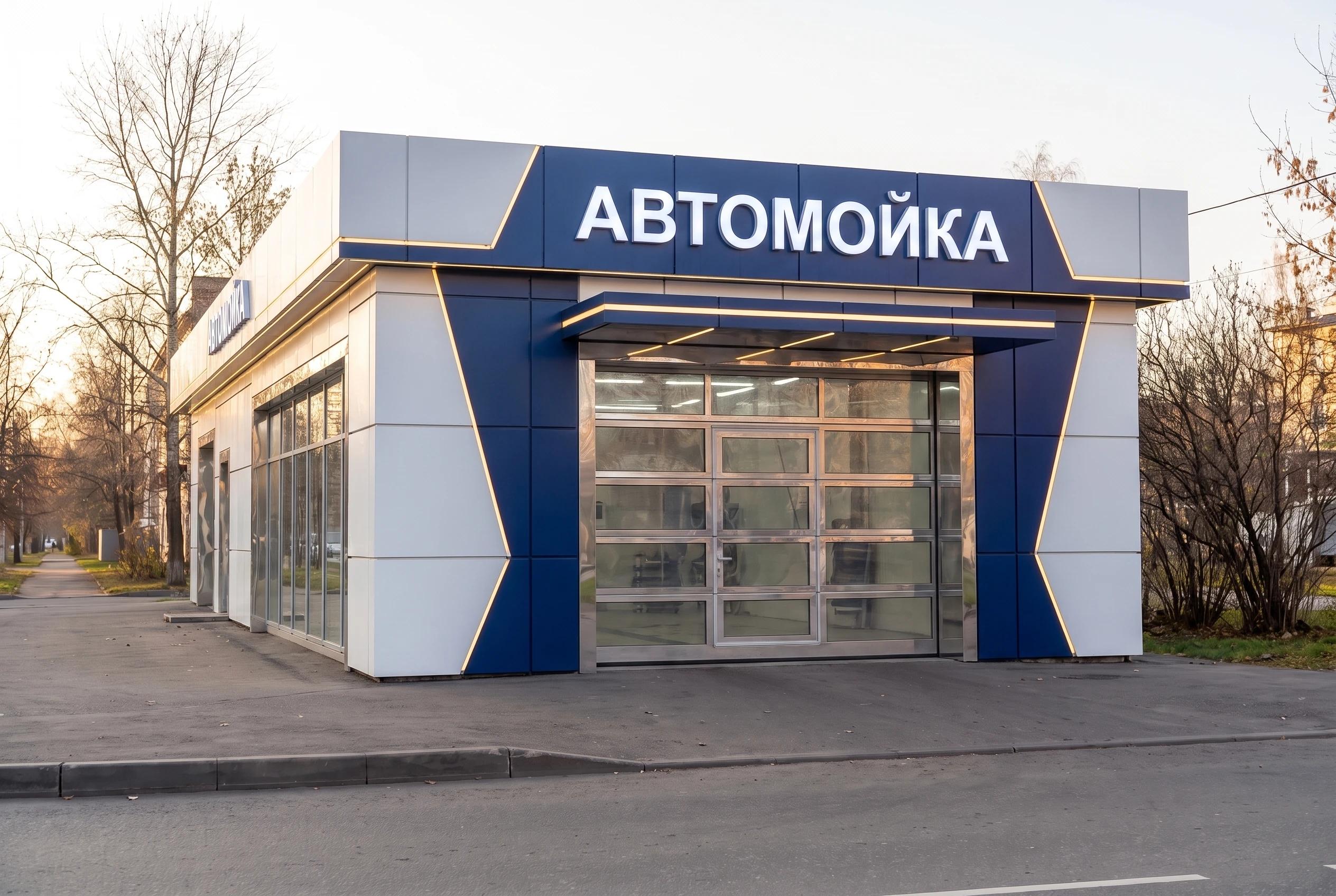 Фасад автомойки Фасад автомойки — фасад, AI-визуализация по фото