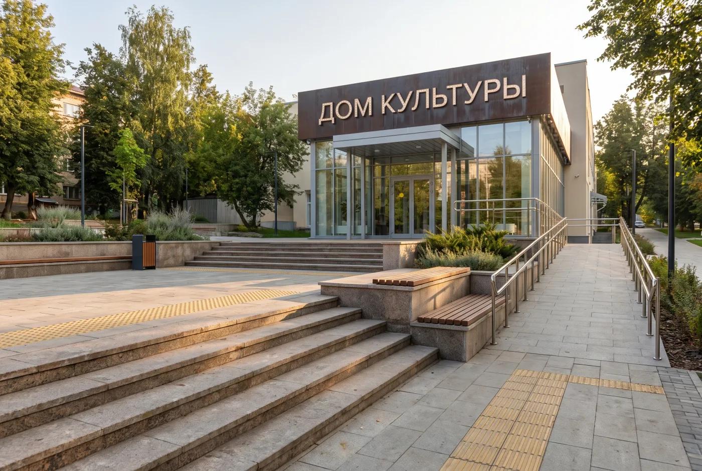 Входная площадь-площадка Входная площадь дома культуры — широкие ступени, пандус, скамейки, тактильная навигация, навес для мероприятий на ступенях, AI-рендер
