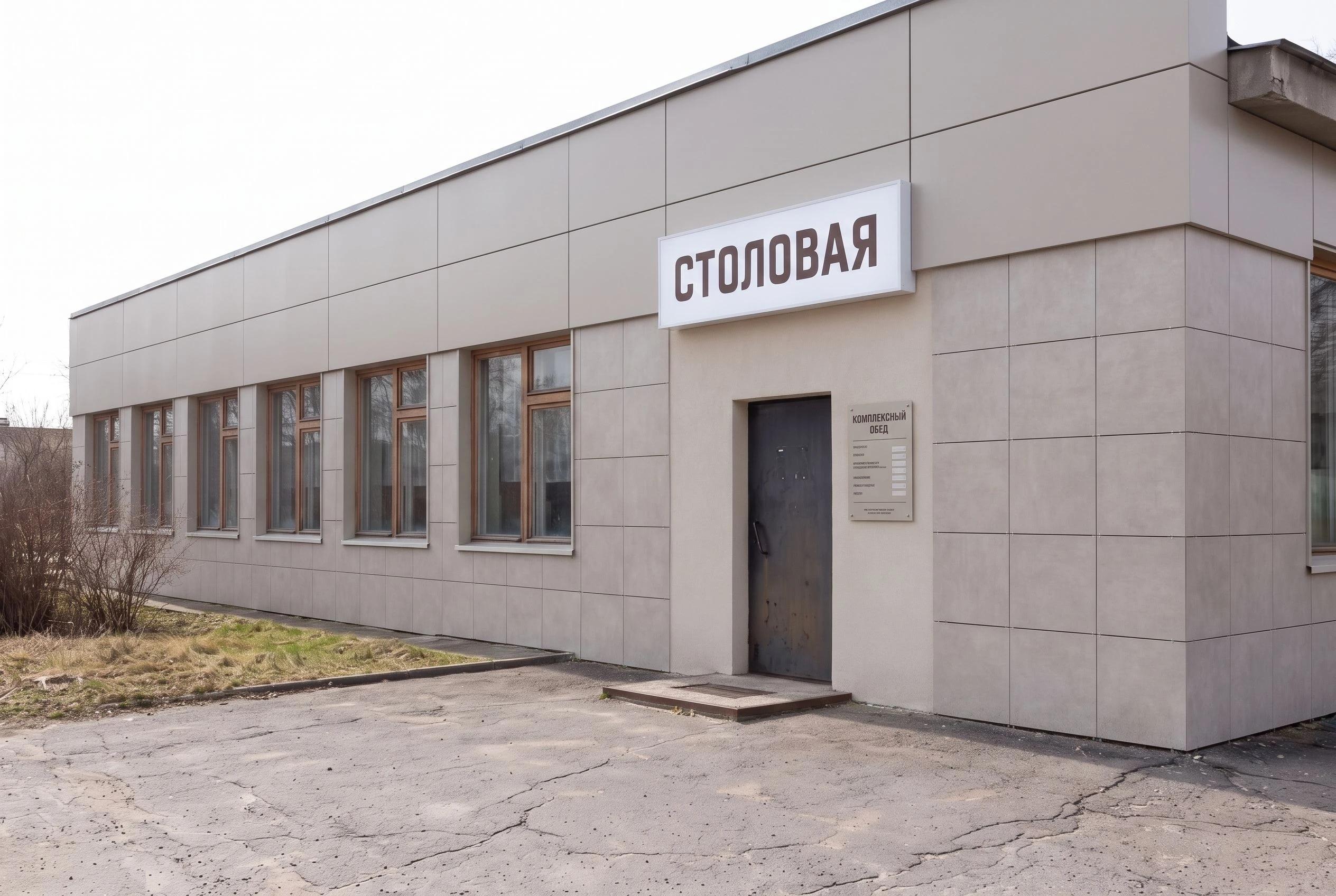 Фасад столовой Фасад столовой — фасад, AI-визуализация по фото