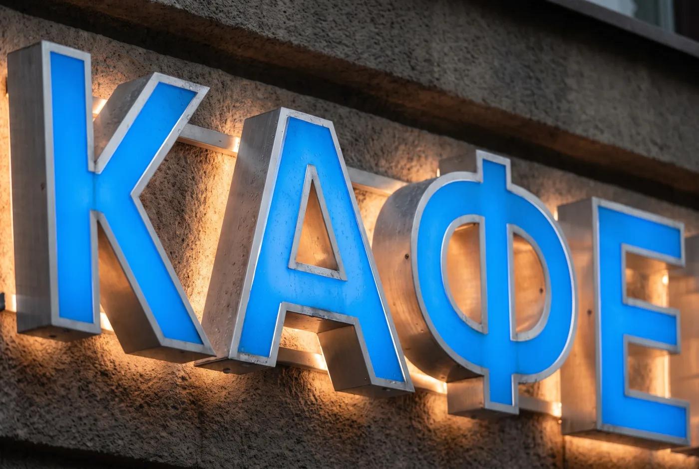 Объёмные буквы с контражуром на фасаде — крупный план крепления и подсветки Объёмные буквы на фасаде крупным планом — LED-подсветка контражур, алюминиевый корпус