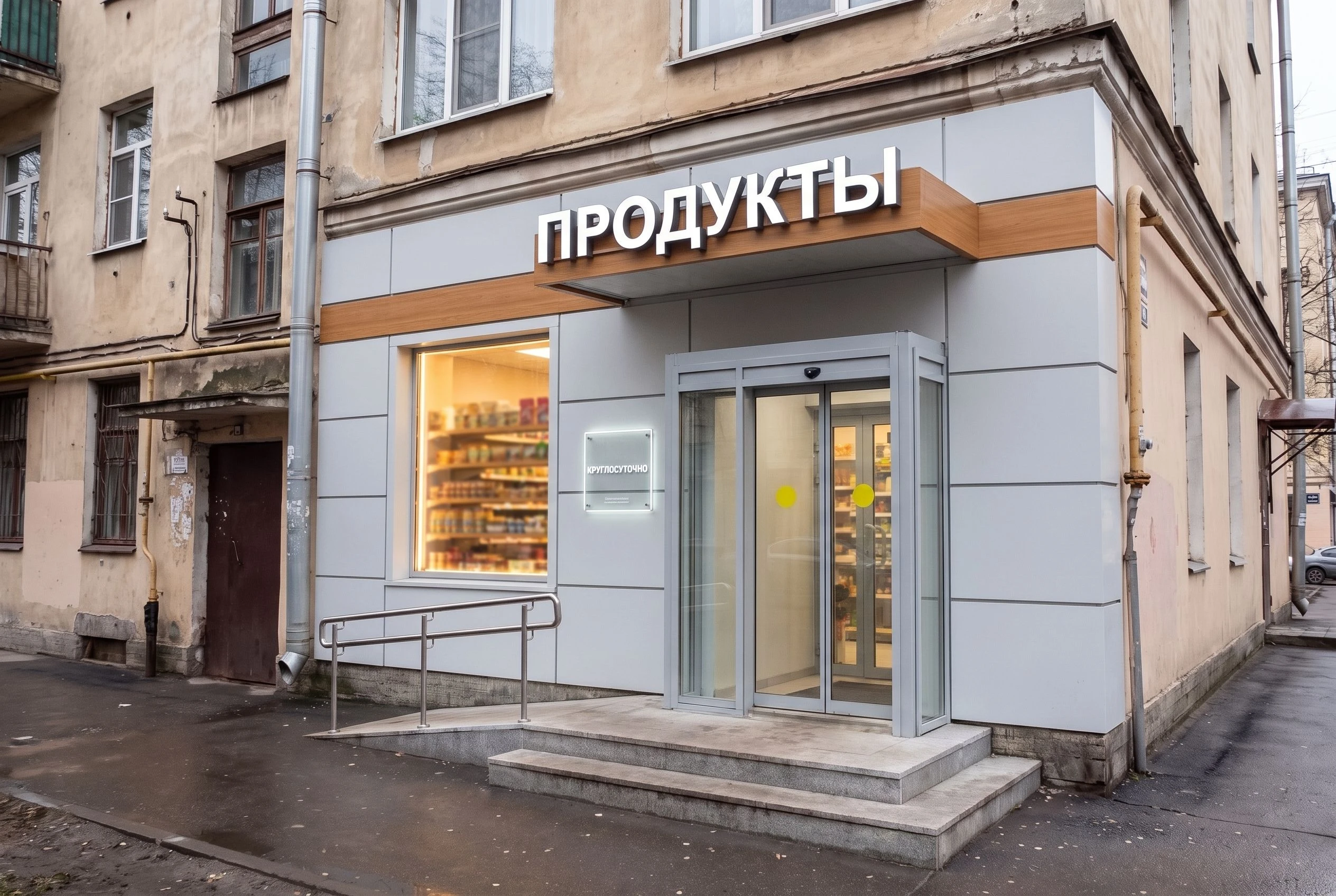 Фасад продуктового магазина после дизайна: вывеска ПРОДУКТЫ с подсветкой, пандус — AI-визуализация