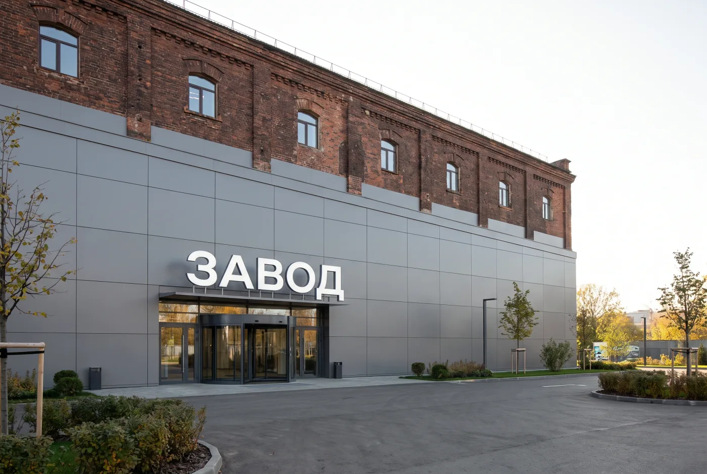 Реновация советского промздания — результат ДО начала работ